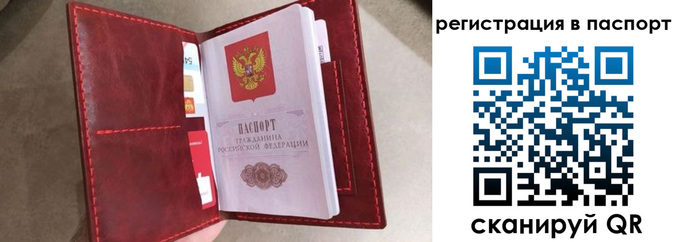 временная регистрация законно в Карабулаке