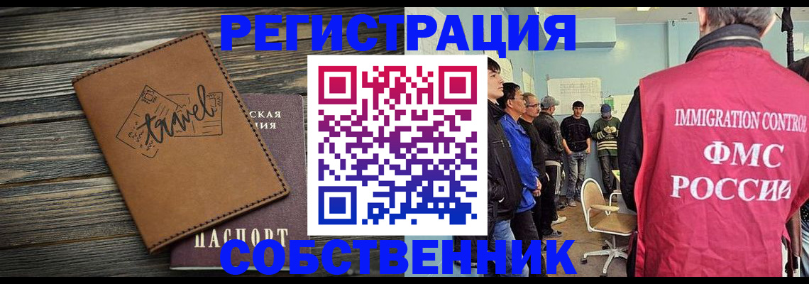 прописка от собственника в Карабулаке