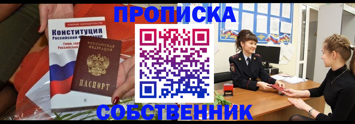 найти адрес прописки в Карабулаке