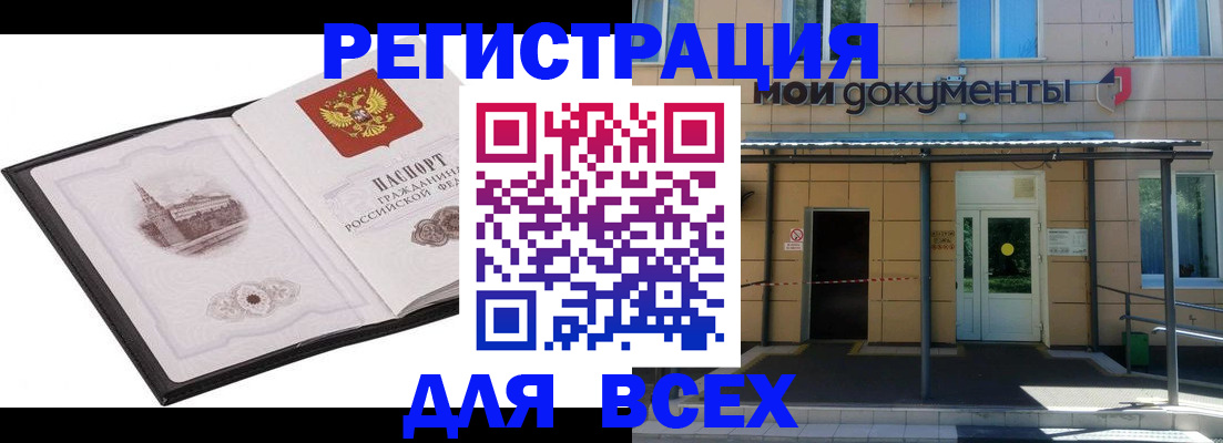временная регистрация для школы в Карабулаке