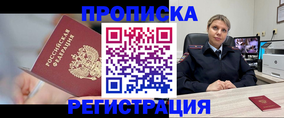 временная прописка в Карабулаке
