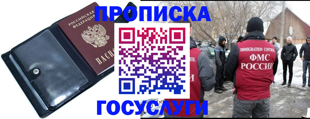 регистрация в Карабулаке